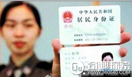 中国人身份证号最后一位的秘密