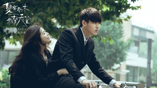 吴亦凡,韩庚,卢杉,周元,包贝尔,张瑶联袂主演的青春爱情电影《夏有