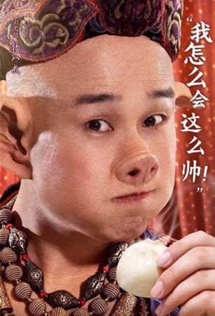 小沈阳《女儿国》再演猪八戒 欲走心撩妹闯情关