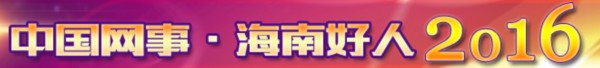 中国网事