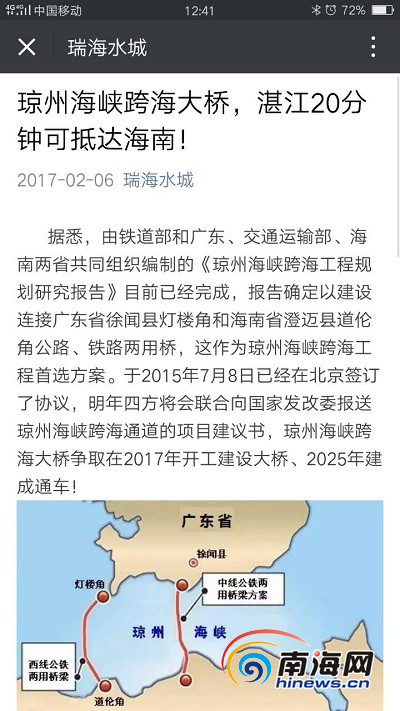 独家调查 | 海南部分房企微信散布假消息哄抬房