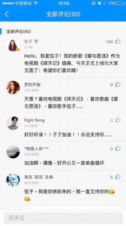 重回乐坛！弦子献唱《择天记》插曲后又有大动作