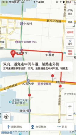 导航软件能躲避进京证摄像头?