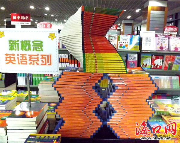 暑假多读书!海口一书店图书创意造型吸引眼球
