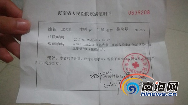 诊断为:1,脑干出血;2,右侧基底节出血破入脑室;3,肺部感染;4高血压病3