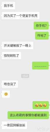 杨幂被强制刷机 因为买了个便宜手机壳