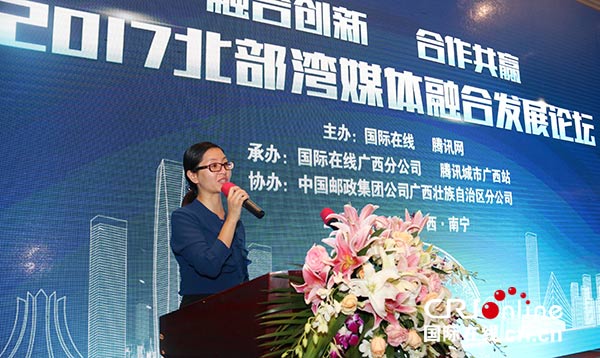 国际在线广西分公司9月14日在邕落地