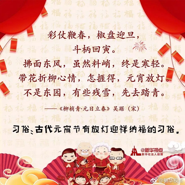 如元旦朝会,放爆竹,饮屠苏酒,挂桃符等   一起读古诗,品年味↓↓
