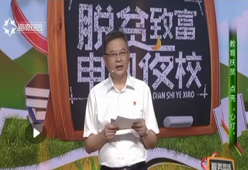 海南省脱贫致富电视夜校第九十六课