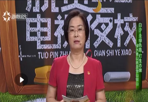 海南省脱贫致富电视夜校第一百课