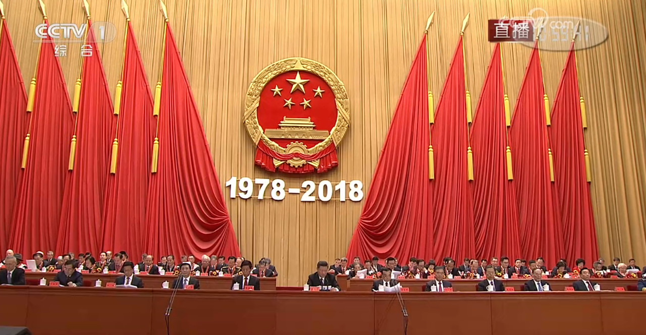 庆祝改革开放40周年,习近平讲话3分钟要点版来