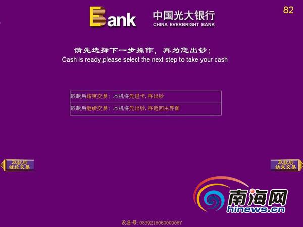 平台提款不了_提款平台说虚拟币维护什么意思_提款平台真人在线