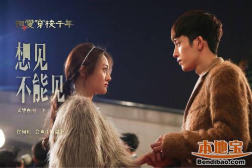 《相爱穿梭千年》全集剧情介绍 分集介绍(1-30)
